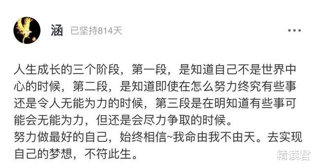 孙俪|37岁孙俪常年90斤，食谱罕见公开：你什么习惯，就什么命