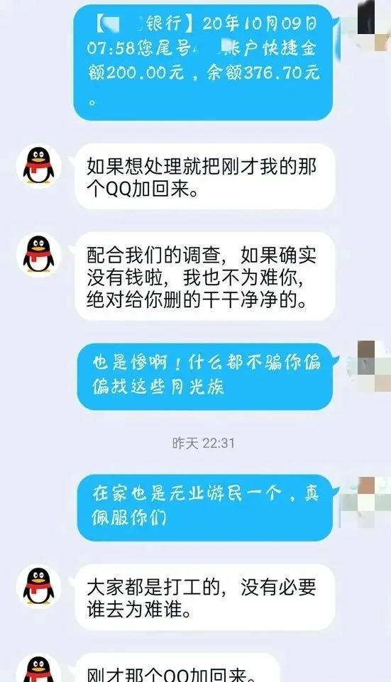 冰视频 “美女”邀约“赤诚相见”,小伙照做钱包险被榨干,“美女”:可别挑战我的耐心哦