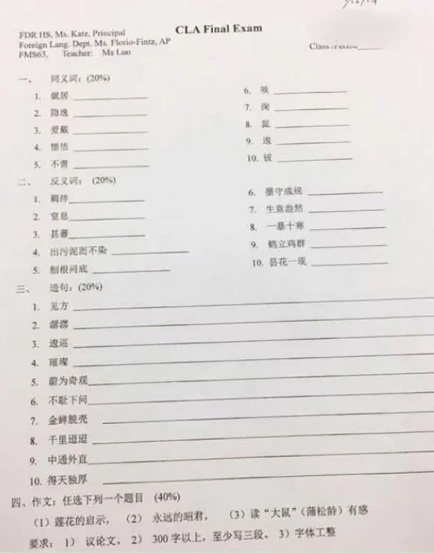 [汉语]汉语被列入俄罗斯高考？看到汉语试卷后，国人都笑笑不说话