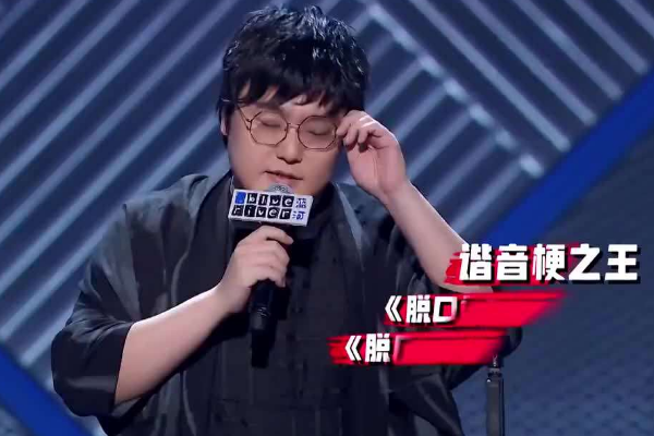 杨笠|脱口秀大会总决赛录制，杨笠李雪琴排名垫底，王勉音乐逆袭夺冠！