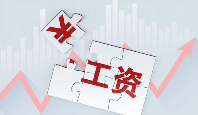 教师|中小学教师工资披露，公务员和教师该怎么选？