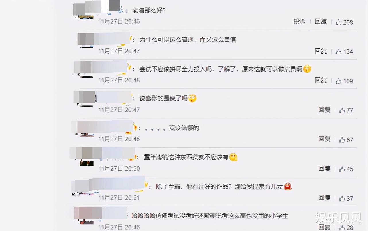 吉娜·爱丽丝|张一山回应烂片引争议，工作室回应：这是18年的采访，并非针对《鹿鼎记》