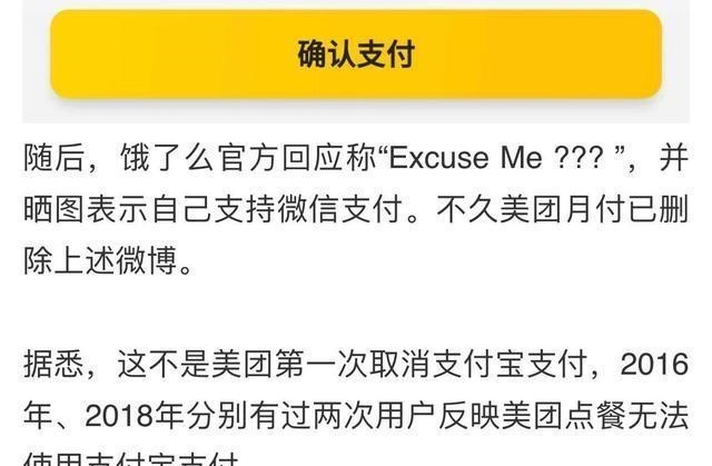 美团|饿了么把美团挂了,爱会消失对不对?