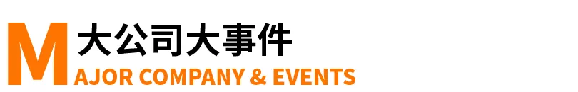 國美黃光裕回歸後首度現身；陳亮接任支付寶董事長-圖4