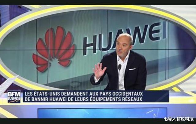 华为|英国、法国突然表态！华为得道多助？美国或竹篮打水一场空？