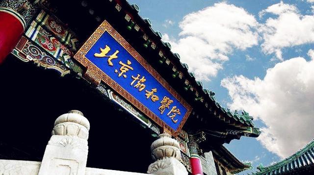 「临床医学」想学医的学生注意:这些大学在医学专业领域排名靠前!