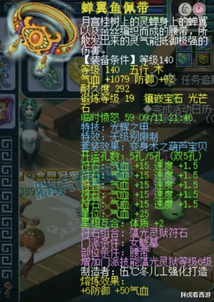 王谢|梦幻西游：老王估价2000万，王谢109法系号全身18段+9只神马画魂