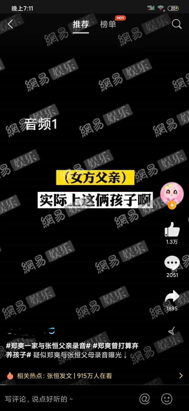 郑爽|巨瓜之下再添巨瓜，30秒了解“郑爽”事件的前因后果和最新资讯