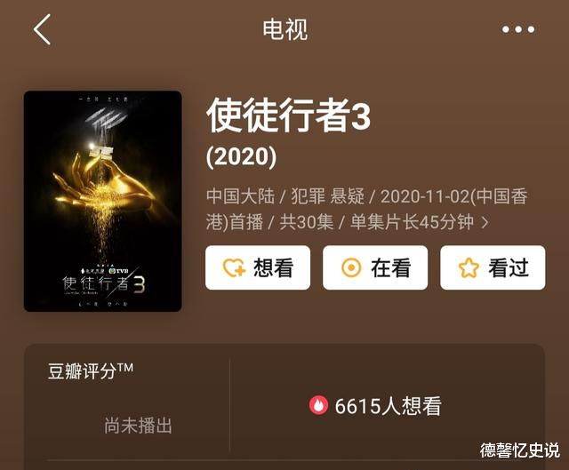 林峰|《使徒行者3》刚定档，林峯又官宣新剧，女主还是刘涛，有cp感吗