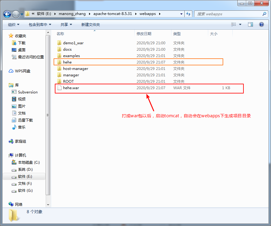 |tomcat部署项目的几种方式