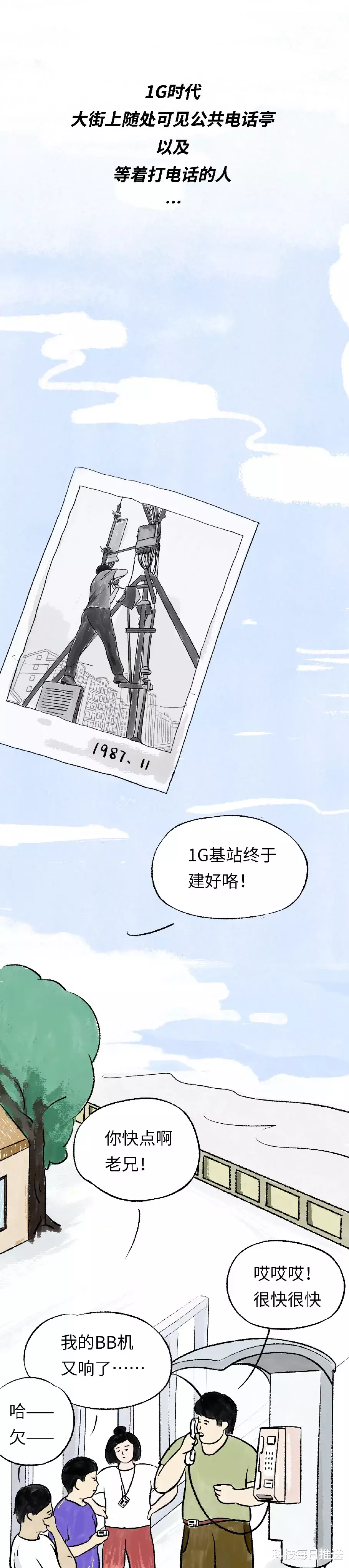 |二十年前，怎么用手机装逼？