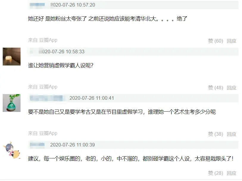 浙江大学|张子枫学霸人设翻车,高考分数被曝不足400,节目复习全是假象?