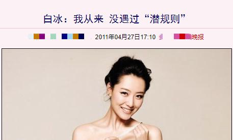 白冰|大火时资源赛景甜,糊了只能给娄艺潇作配,这样的白冰能翻盘吗?