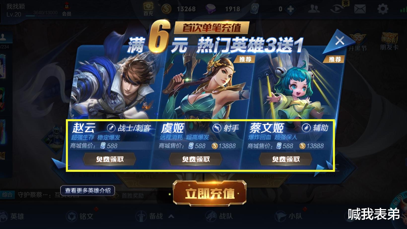 赵云■赵云龙胆0点上线，多数玩家表示，想要这款皮肤就得多花费588点券