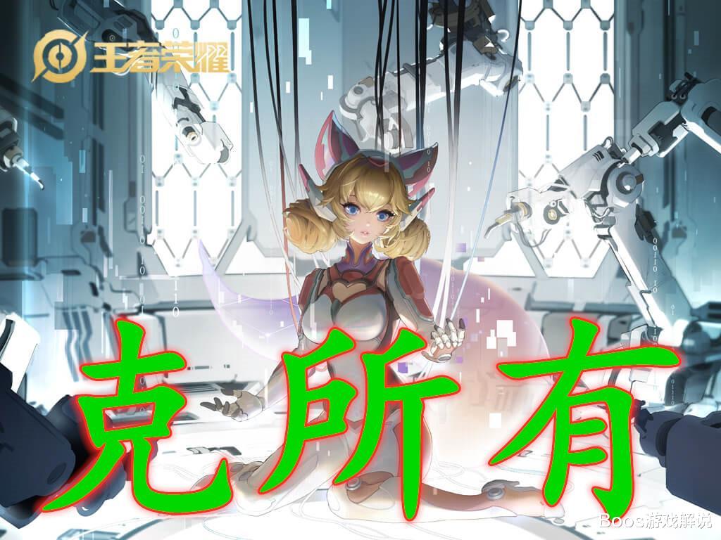 [王昭君]法师中的克制关系，貂蝉克王昭君，干将克安琪拉，而榜首克所有！