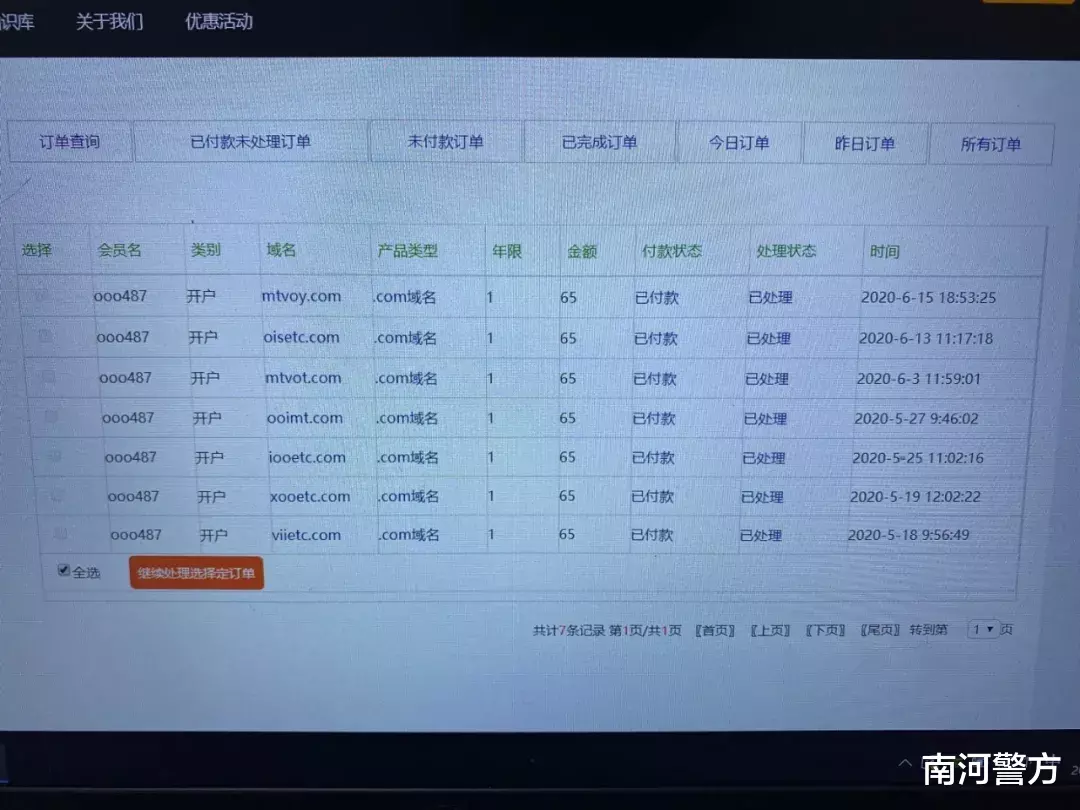 钓鱼网站|你永远不知道：一条钓鱼短信的背后，有多少骗子在努力！