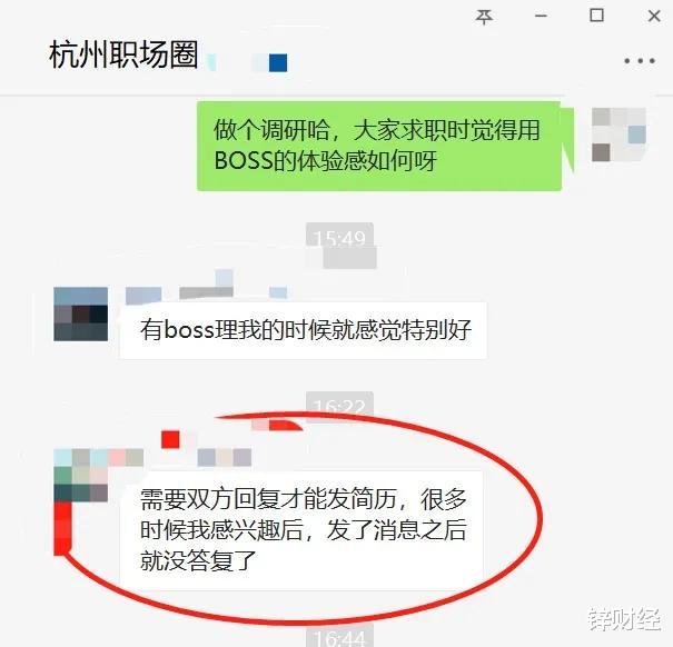 boss直聘|当HR打开BOSS直聘的每一秒，都在烧钱！烧钱！烧钱
