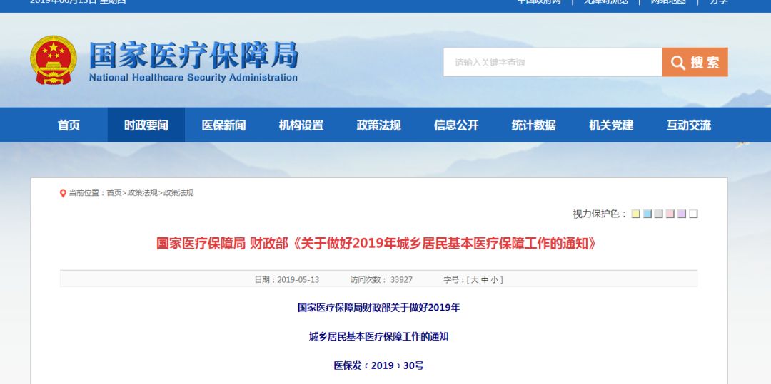 [李大霄]7月社保大变！再免征6个月社保，医保账户取消！更重磅的是......