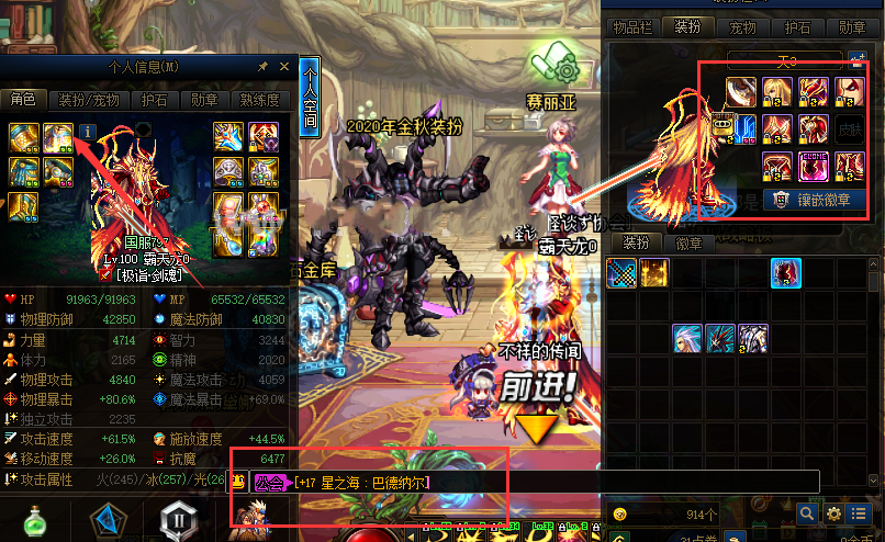 剑魂|DNF：武器贬值太严重！剑魂+17星之海光剑，上架1.2W没人要