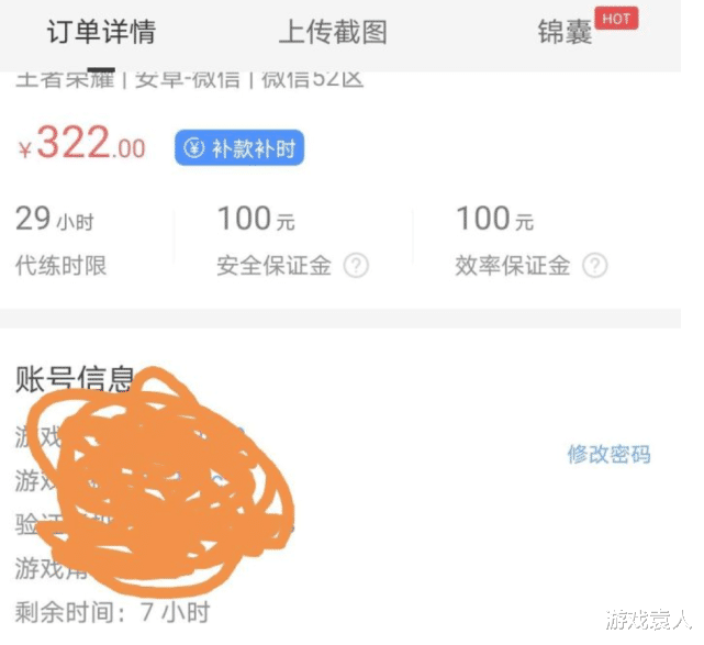 外挂：王者荣耀里最卑鄙的4种外挂，榜首这种连“天美”都无可奈何