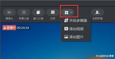 「课堂教学」钉钉课堂教学高效使用方法