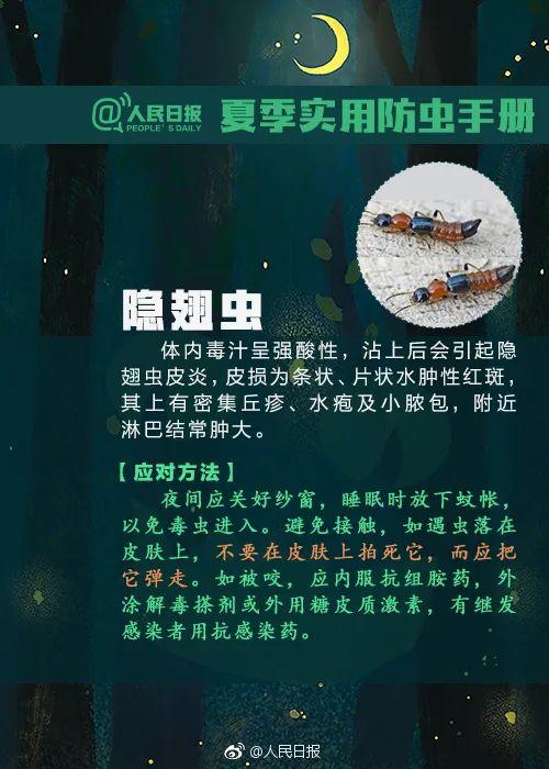 杭州日报|女子发热一周，多次核酸检测后排除新冠！罪魁祸首竟是它，夏季高发多人中招...