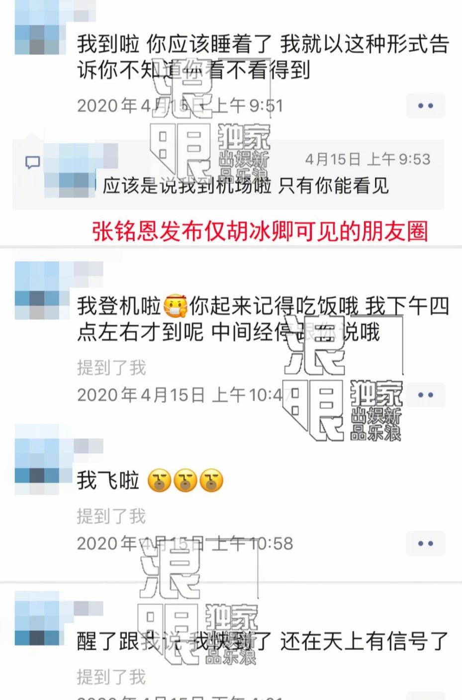 张铭恩■张铭恩糊咖全过程:有心机没文化是有多可怕……