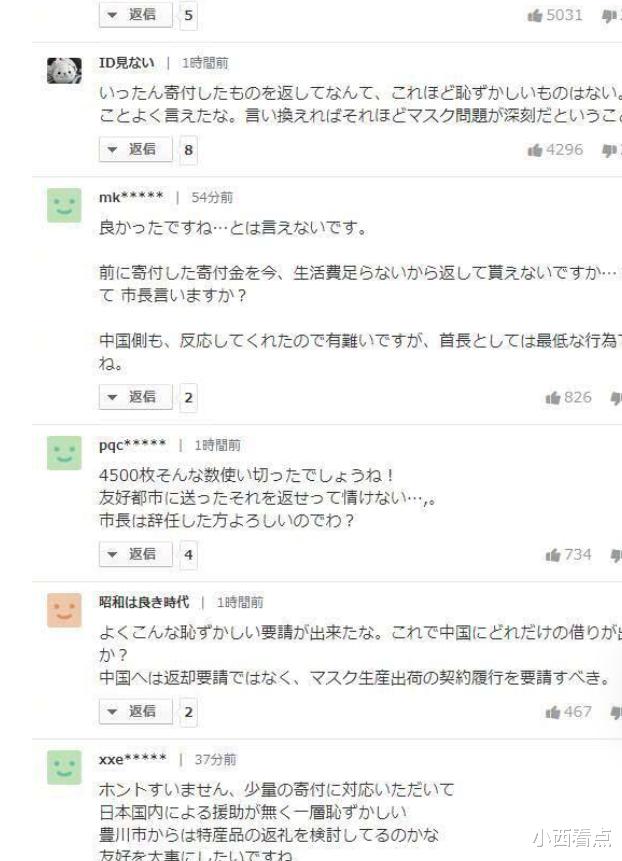 美国：无锡10倍返还日本口罩获赞！可日本网友的评论引网友炸开锅