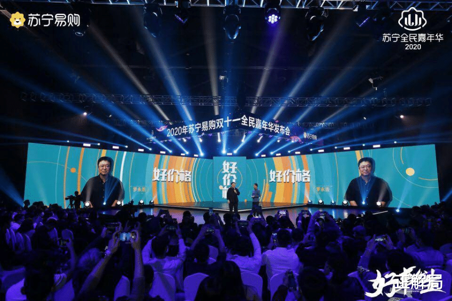 罗永浩|苏宁双十一的舞台上，罗永浩交棒贾乃亮