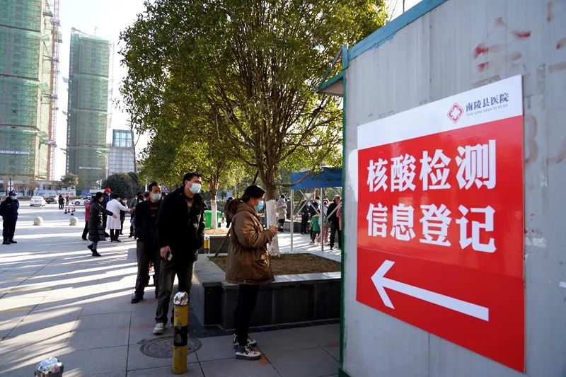 南陵快报 现在回南陵，哪些人要做核酸检测？官宣来了！