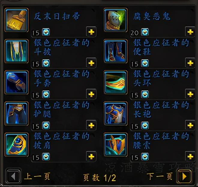 诺森德|魔兽世界：前夕事件天灾降临开始 收集银色嘉奖兑换幻化和宠物