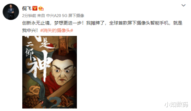 |知名度比肩华为，这家老牌手机巨头被低估，全球首发屏下镜头