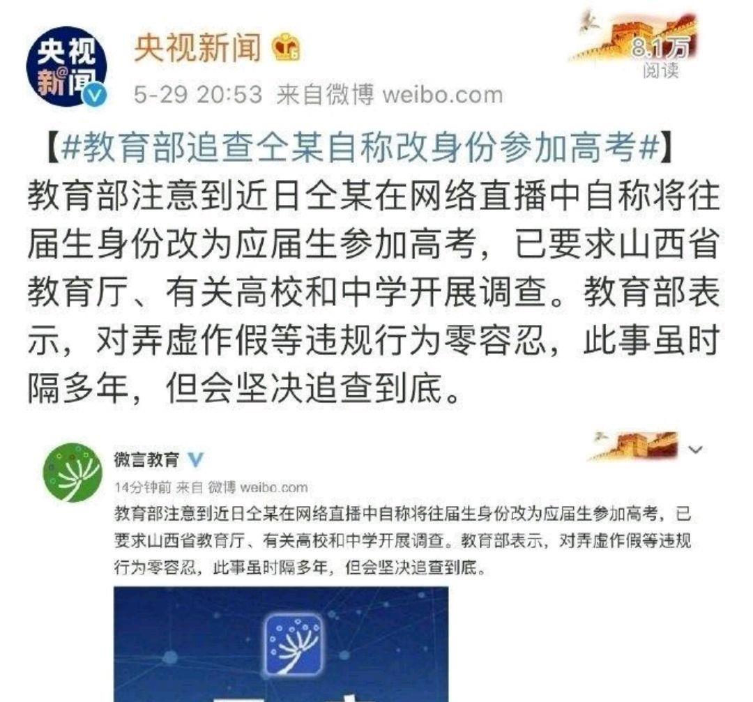 「翟天临」继翟天临学术造假之后，艺人仝卓高考做手脚，品行不端不会被喜欢