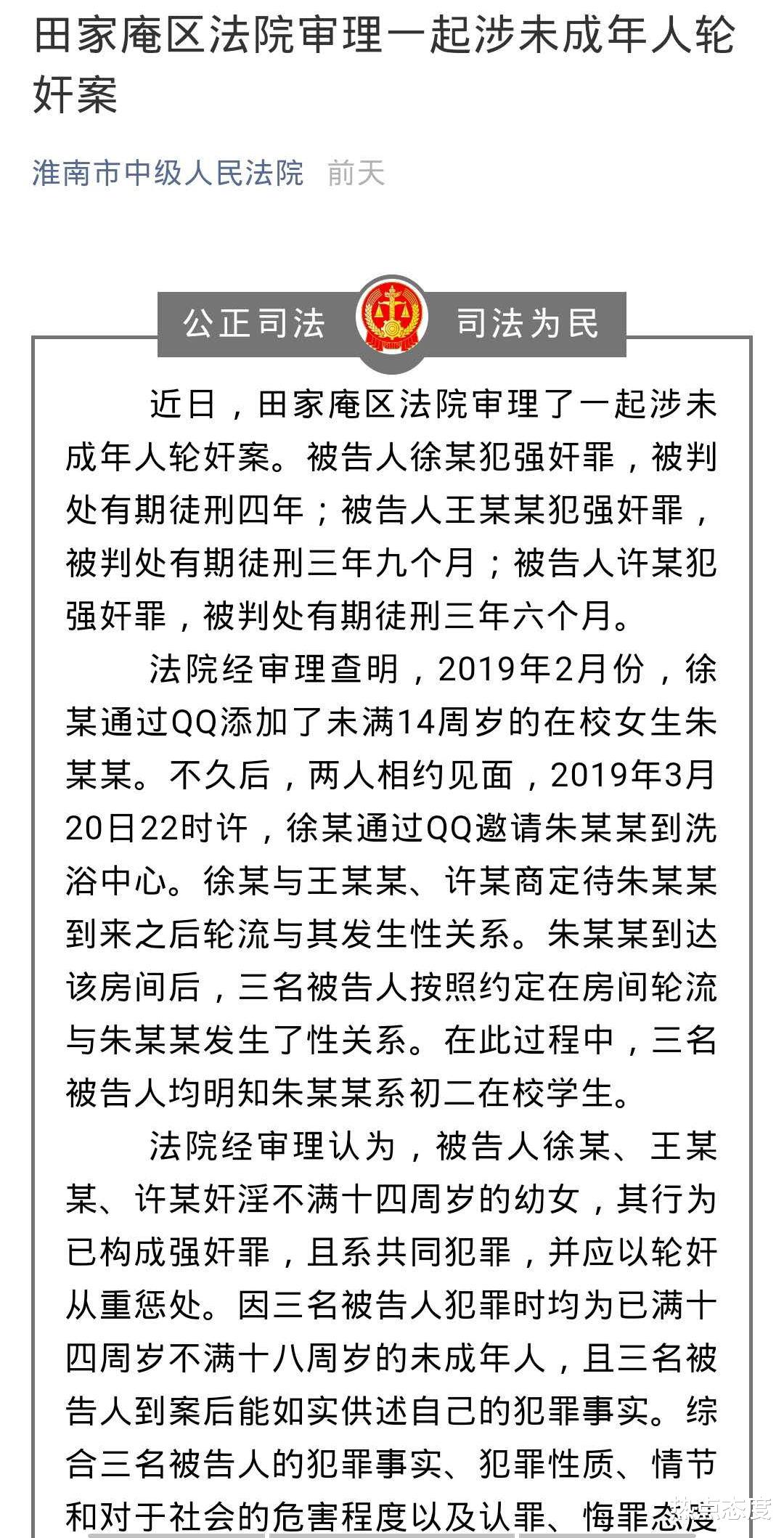 敖汉旗@三人轮奸未满14岁少女最高获刑4年，判罚太轻？律师：刑罚不是越重越好