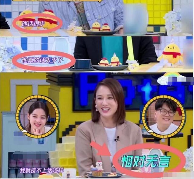 王一博|天天向上:赵丽颖和王一博熟了后聊天仅2句,意外证实和肖战关系