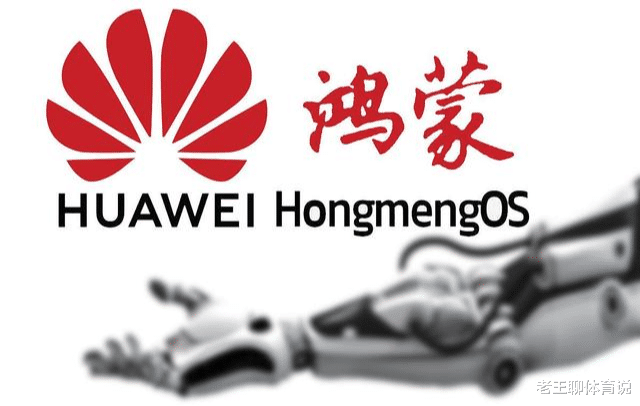 |为什么说华为鸿蒙系统不会重蹈微软Windows Phone覆辙？