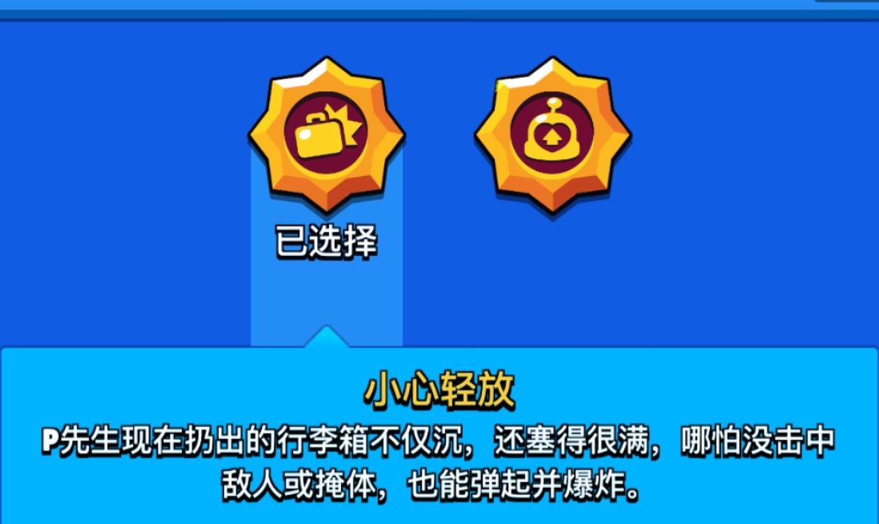 t1|《荒野乱斗》p先生成为t1英雄必有其原因,星徽之力对他影响深远