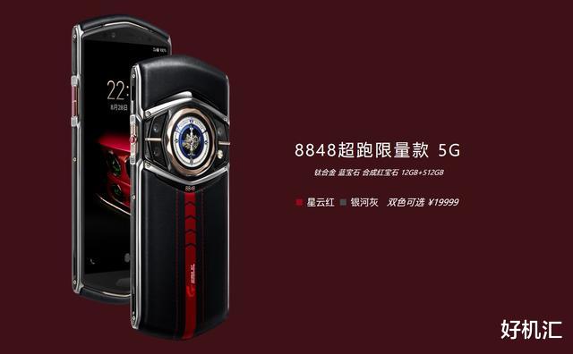 超级跑车|8848超跑限量款发布:限量600台,定价19999元