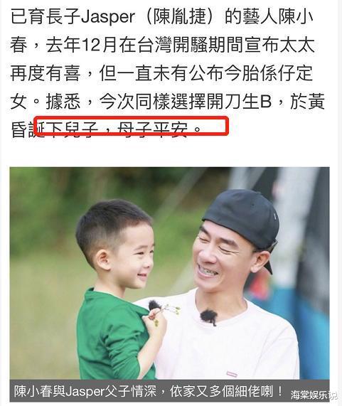 应采儿|应采儿2胎生产方式很心酸，陈小春晒照发文超开心：老婆大人辛苦
