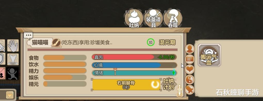 『天劫』《了不起的修仙模拟器》妖族崛起体修攻略 最全精华吐纳吞噬表