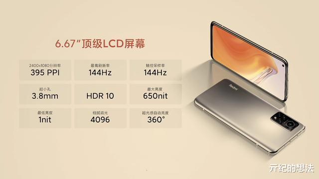 液晶显示器|LCD永不为奴！2020年LCD屏幕旗舰手机汇总，网友：且买且珍惜