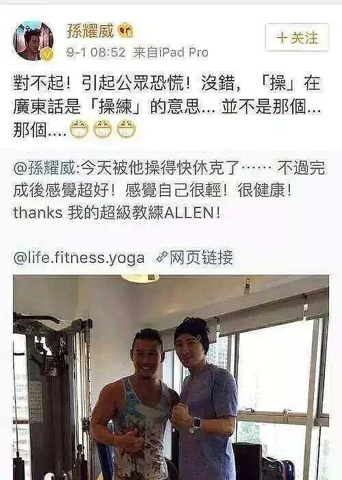「孙耀威」这些明星早年发的微博，放在现在肯定要被热议，网友却这样说