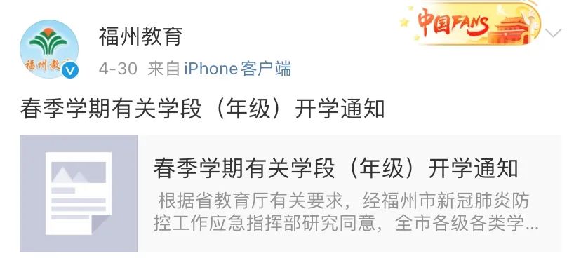 [幼儿园]最新！这些地方的小学、幼儿园开学时间定了！