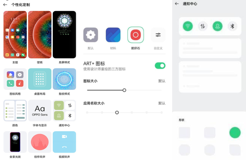 ColorOS|ColorOS 11海外版发布，UI全面DIY