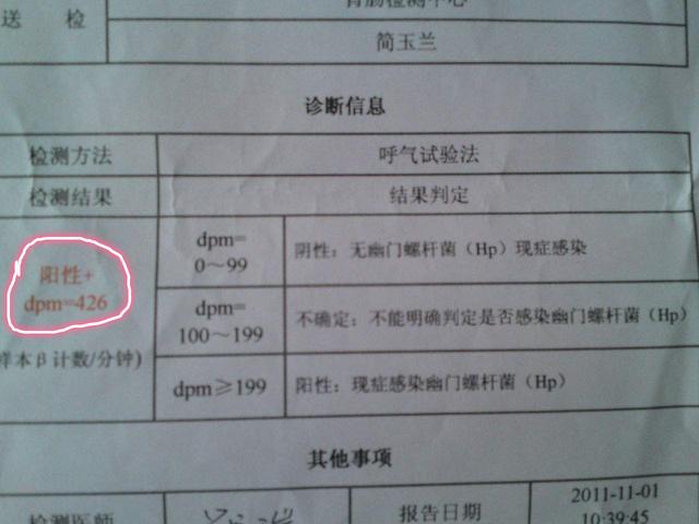 【幽门螺杆菌】最新:它可将幽门螺杆菌“斩草除根”,再不怕胃癌了