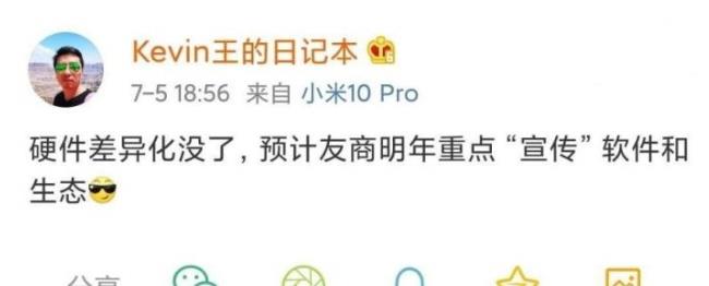 小米科技|又要口无遮拦，华为海思接连遇挫，友商高管却“幸灾乐祸”？