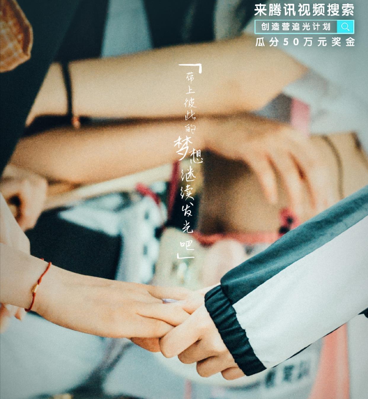 创造营2020■《创3》：前十有八个要争C，学员发言惹争议