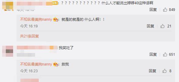 Uzi|Uzi女友上新闻，被曝已经40岁还和史森明成婚？本人崩溃微博开撕