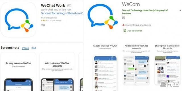 微信|反击美国“微信禁令”！腾讯“WeChat”改名！或有高人指点！