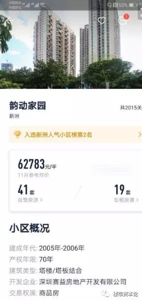 左晖式黑暗森林法则，链家贝壳的灭霸响指
